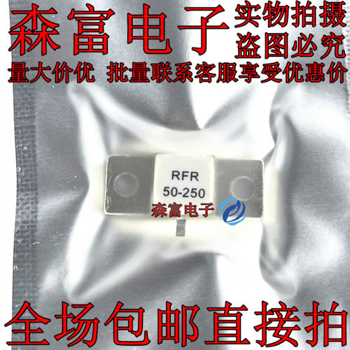 RFR50-150 RFR50-250 射频电阻负载电阻 高频电阻 0欧姆250W射频