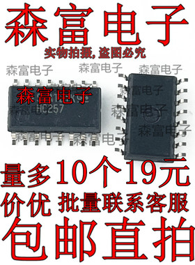 进口全新原装 SN74HC257NSR HC257 SOP16-5.2MM中体 信号开关芯片