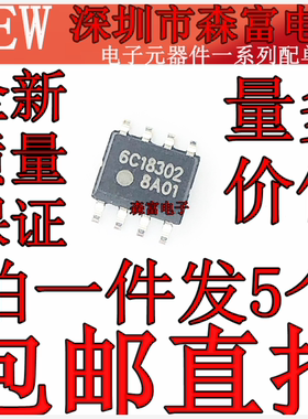 全新原装 8A01 FA8A01 贴片8脚 常用液晶电源芯片 SOP-8