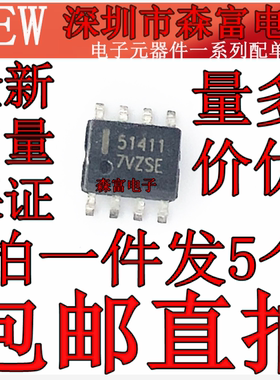 CS51411EDR8G 印丝 41511 稳压器芯片 贴片SOP-8脚 开关稳压器