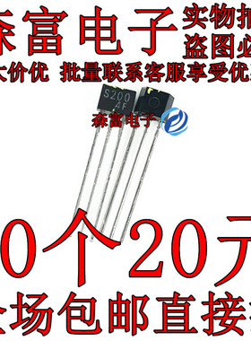 1SS200 印丝S200  直插TO92S  全新原装进口 三极管 质量保证
