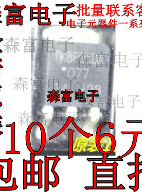 全新原装 TK8P25DA 液晶常用场效应MOS管 TO-252 贴片三极管