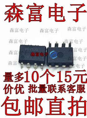 全新原装 VO2630-X007 VO2630 VO2630-X001 SOP-8贴片 光耦 直插