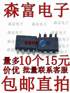 X001 X007 VO2630 直插 8贴片 光耦 SOP 全新原装