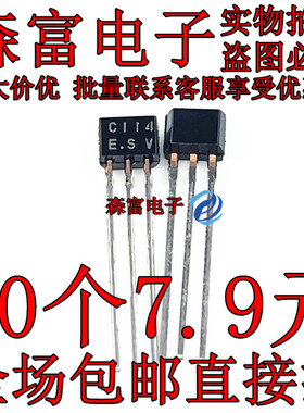 进口全新原装 DTA144, ,C114E C124 T529 小功率三极管 TO92 直插