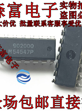 瑞森富电子 M54547P 集成电路,直插DIP16 有质量保证可以直接拍下