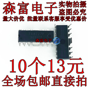 TA8227P 全新 UTC8227 TA8227APG TA8227APL音频功率放大电路芯