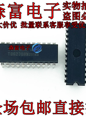 全新原装 TD62708N TD62708NG DIP-24 集成电路 IC芯片 现货供应