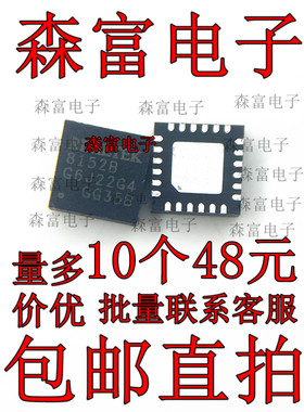 原装正品 贴片 RTL8152B-VB-CG QFN-24 以太网控制器芯片IC