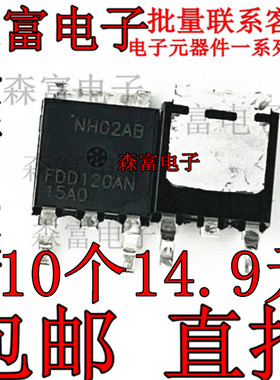 原装进口FDD120AN15AO 贴片 N沟道 14A 150V 现货 TO-252 MOS场管