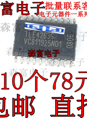 TLE4263 TLE4263G 汽车电脑板易损芯片低降稳压器SOP20脚 宽体7.2