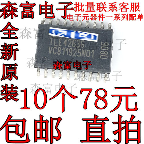 TLE4263 TLE4263G 汽车电脑板易损芯片低降稳压器SOP20脚 宽体7.2