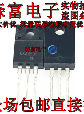 K5A65D TK5A65D 5A 650V 场效应MOS管 全新原装进口 TO-220F 直插