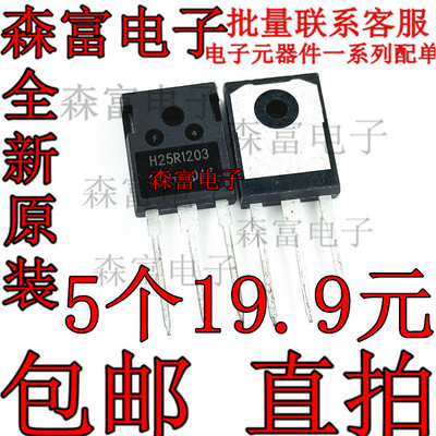 全新原装电子元器件一系列配单