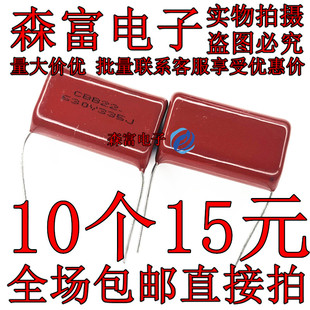 630V 335 3.3UF 脚距25MM 金属膜电容 CBB22电容 30MM 335J630V