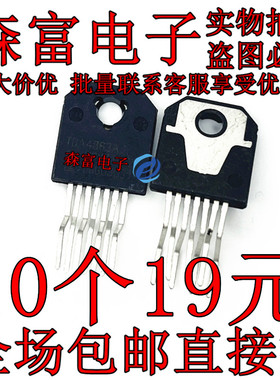 【森富电子】 TDA4863AJ TDA4863J 场扫描集成块 直插ZIP-7脚