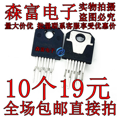 【森富电子】 TDA4863AJ TDA4863J 场扫描集成块 直插ZIP-7脚