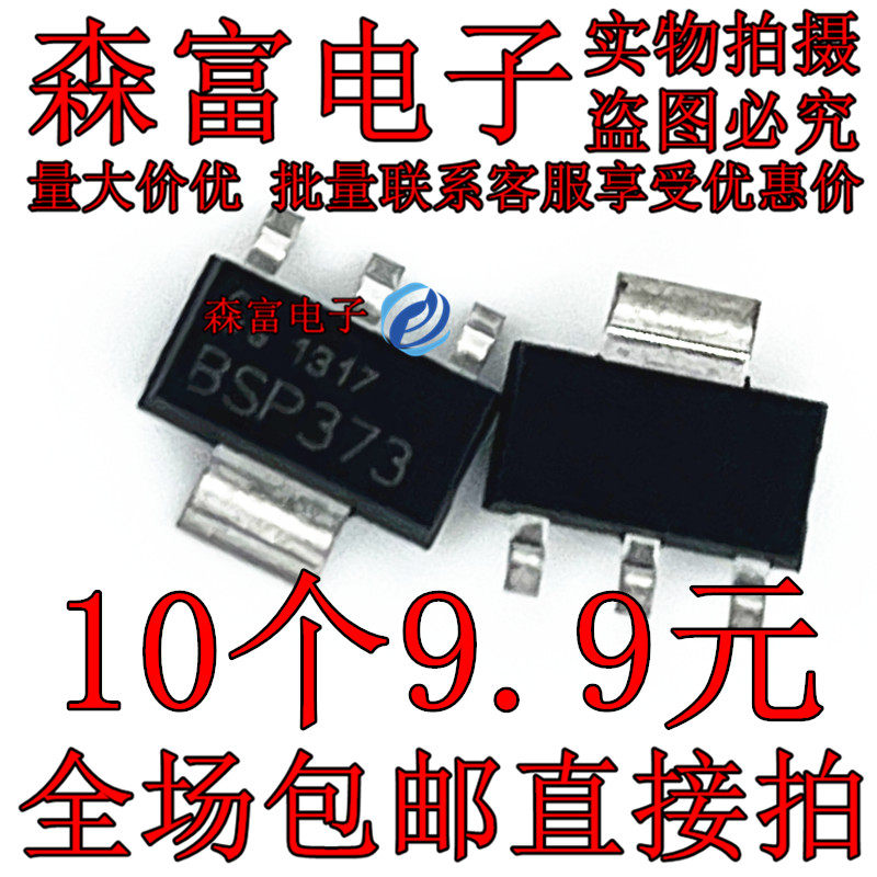 BSP315 BSP170P BSP373 BSP452 BSP613P BSP350 BSP225 全新货