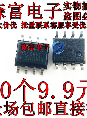 全新 存储器 CAT93C66VI-GT3 93C66V1 SOP-8 贴片芯片 93C66CL