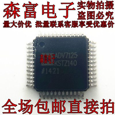现货ADV7125KSTZ140 ADV7125KST140 数字模拟转换器 封装QFP48