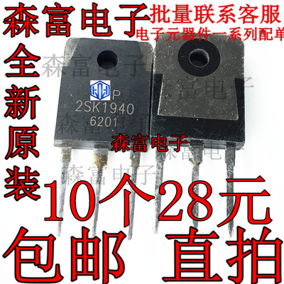 全新原装 2SK1940 MOS场效应管 12A600V 三极管K1940 N道 TO-3P