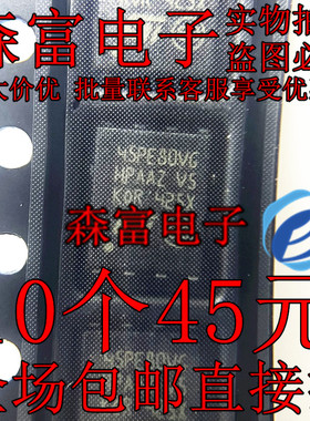 原装现货M45PE80-VMP6TG M45PE80 丝印45PE80VG VDFPN-8 存储器IC