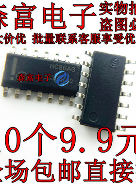 进口全新原装 MC74HC86ADR2G HC86AG SOP-14贴片 逆变器芯片IC