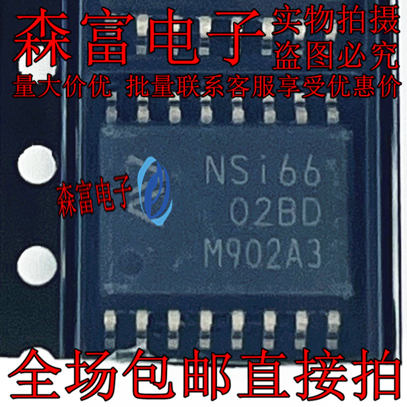 NSI6602B-DSWR 丝印NSI6602BD 隔离式双通道栅极驱动器IC SOIC16