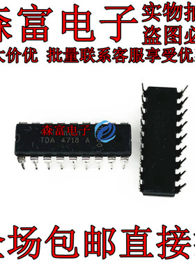 TDA4718A TDA4718B 原装全新进口IC芯片电子 双列集成电路 DIP-18