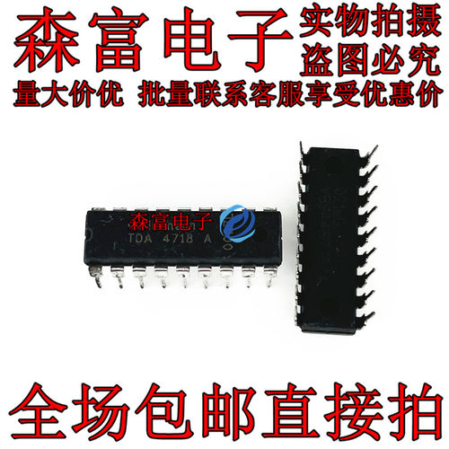 TDA4718A TDA4718B 原装全新进口IC芯片电子 双列集成电路 DIP-18