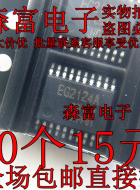 全新原装 EG2124A 贴片TSSOP-20 三相独立半桥驱动芯片
