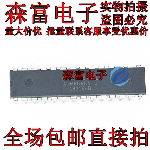进口全新原装 单片机 ATMEGA8A-PU ATMEGA8L-8PU ATMEGA8 直插DIP