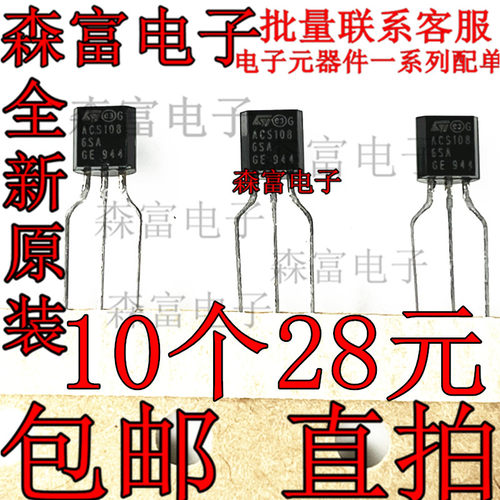 全新原装电子元器件一系列配单