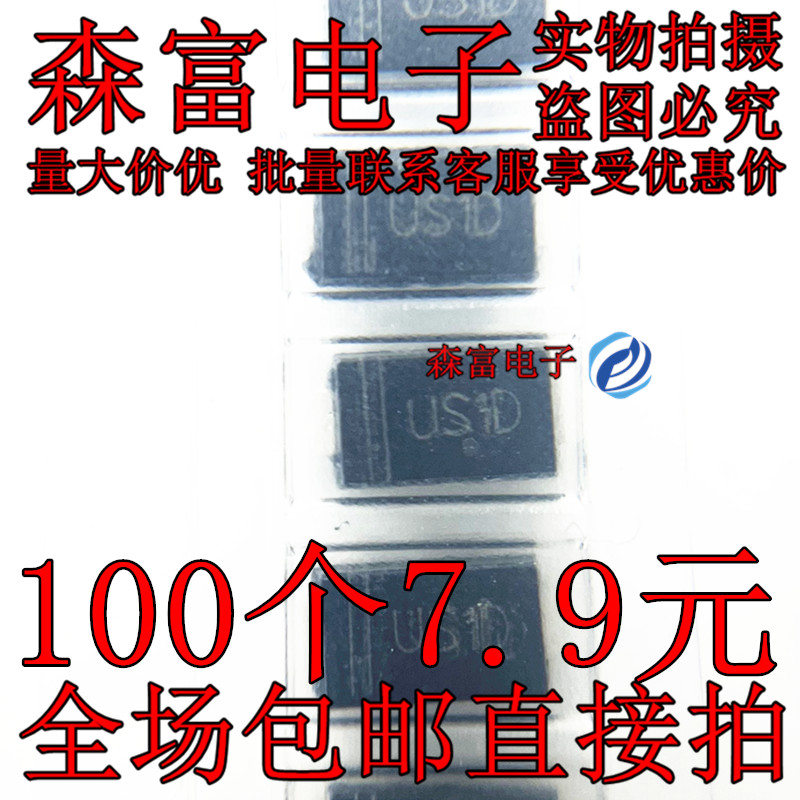 全新正品 快恢复二极管 US1D HER103 丝印 贴片SMA封装 1A 600V