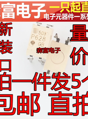 全新原装TLP628-1GB P628GB 直插DIP4 光隔离器 晶体管输出