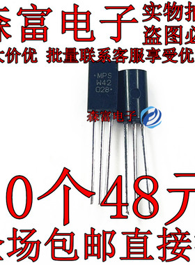 全新原装  MPSW42  MPSW42RLRAG 直插三极管 TO-92L 进口音响对管