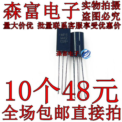 进口全新原装 MPSW42 MPSW92  直插TO92 双极结型晶体管 音响对管