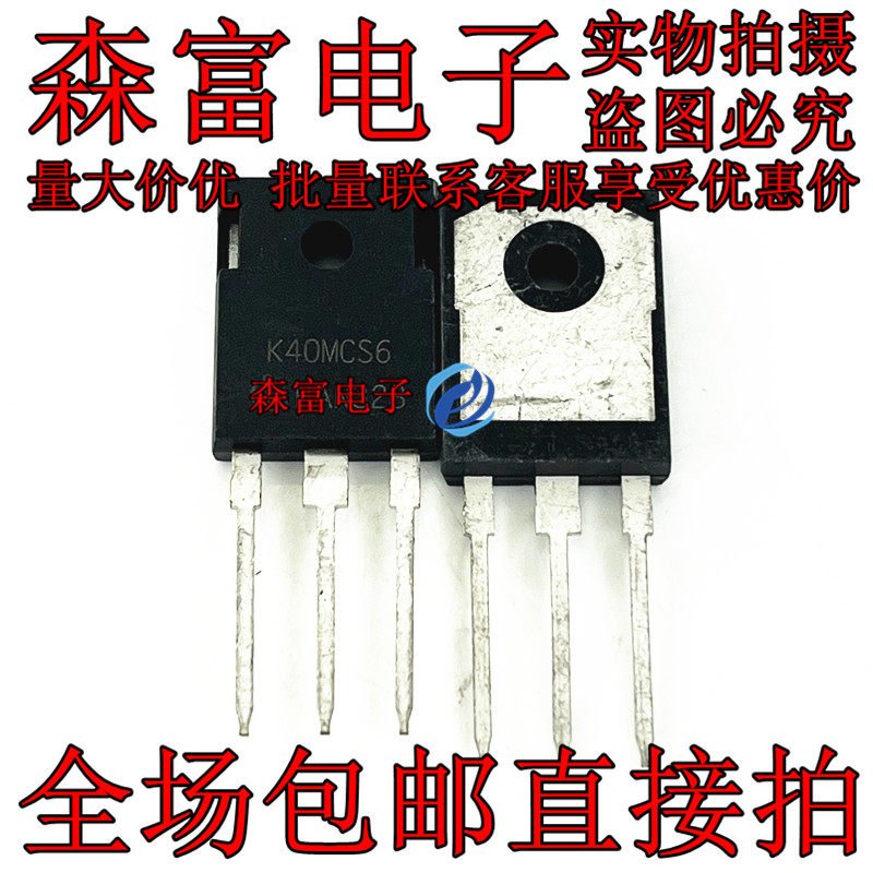 K40MCS6 IKW40N120CS6 TO-247 40A1200V MOS场效应管全新原装现货
