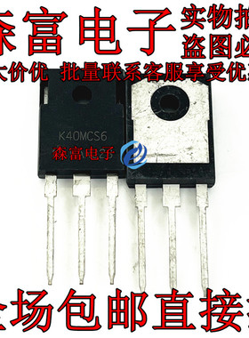 K40MCS6 IKW40N120CS6 TO-247 40A1200V MOS场效应管全新原装现货