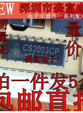 全新原装 CS2003CP 直插DIP-16脚 空调集成块驱动达林顿管芯片
