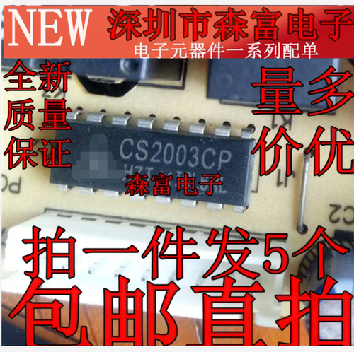全新原装 CS2003CP 直插DIP-16脚 空调集成块驱动达林顿管芯片