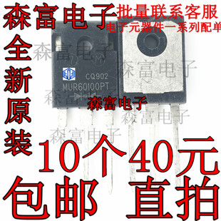 全新 MUR60100PT 60100PT TO-247 实物拍摄 质量保证 现货包邮