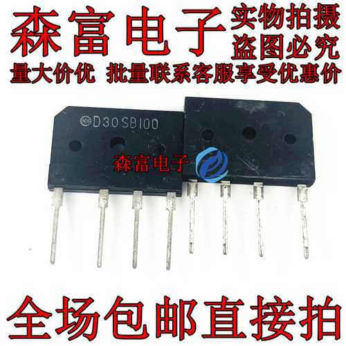 D30SB100原装进口/正品全新 电磁炉整流桥堆D30XB100 ZIP-4