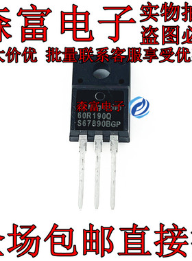 MMF60R190Q 60R190Q 进口现货 MOS管 TO-220F 极速发货全新原装