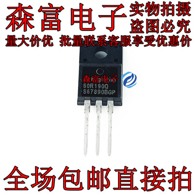 MMF60R190Q 60R190Q 进口现货 MOS管 TO-220F 极速发货全新原装