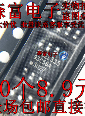 93C56A  贴片AT93C56A-10SU-2.7 SPI串行EEPROM存储器 2K SOP8