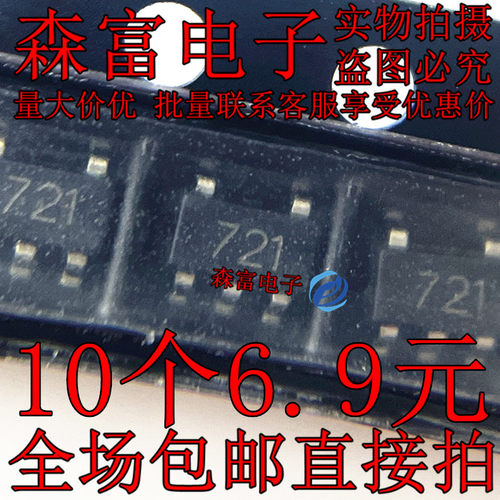全新原装 GS8721-TR  SOT23-5 丝印721 低噪声运放 LMV721 SGM721
