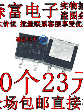 原装进口 2SK3674 丝印K3674 TO-263 功率继电器 场效应管IC 现货