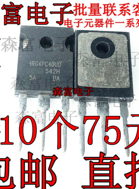 全新原装IRG4PC40UDPBF IRG4PC40UD IRG4PC40 G4PC40UD 直插TO-3P