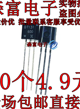 全新小功率双向可控硅 1A60、1A6o0T、BT131、Z0109MA (1A 600V)